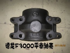 ,德龍F3000平衡軸殼,濟南華商偉業(yè)汽車配件有限公司-原威亞達