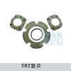 墊片5BZ