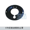 STR后制動(dòng)蹄防塵罩1880340018