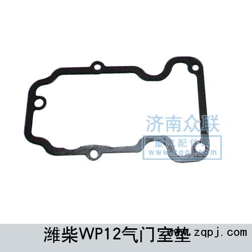 濰柴WP12氣缸蓋罩襯墊氣門(mén)室墊612630040007/612630040007