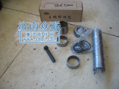 ,轉向節(jié)修理包,濟南盛康汽車配件有限公司