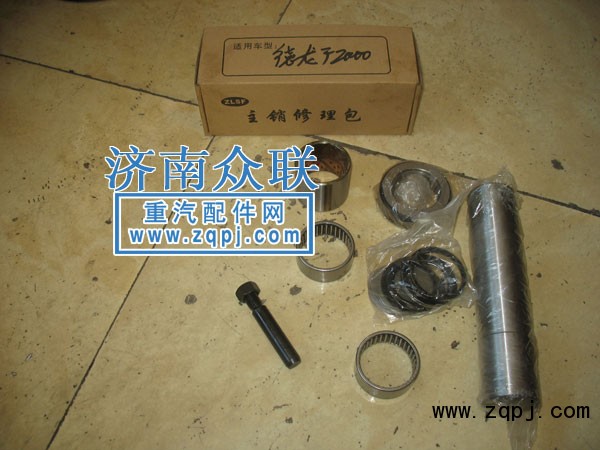 ,轉向節(jié)修理包,濟南盛康汽車配件有限公司