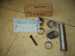 ,轉向節(jié)修理包,濟南盛康汽車配件有限公司