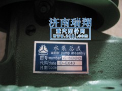 VG1500060050,水泵總成,濟南嘉磊汽車配件有限公司(原濟南瑞翔)