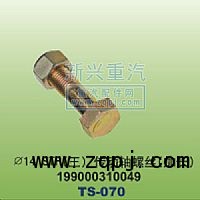 199000310049,￠14STR王傳動(dòng)軸螺絲加長(zhǎng),晉江新興螺絲有限公司