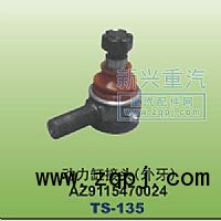 AZ9115470024,動(dòng)力缸接頭外牙,晉江新興螺絲有限公司