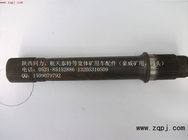 ,輸出軸總成,濟南華通工貿(mào)有限公司