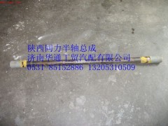 ,半軸,濟(jì)南華通工貿(mào)有限公司