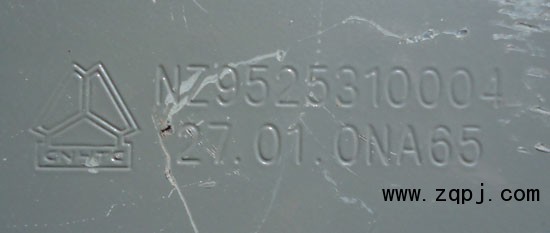 HW傳動軸吊架支撐板NZ9525310004優(yōu)惠價(jià)格35元/NZ9525310004