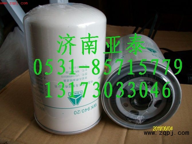 VG1540080310,燃油濾清器,濟南市銘卡汽車配件配件廠