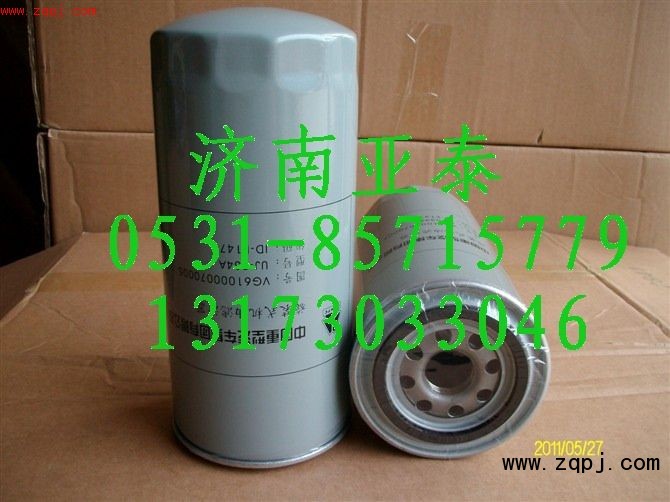 VG61000070005,旋裝式機(jī)油濾清器,濟(jì)南市銘卡汽車(chē)配件配件廠(chǎng)