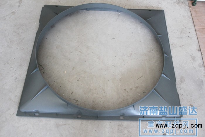 AZ9725530217,護風罩,濟南市鹽山盛達汽車配件經(jīng)銷處