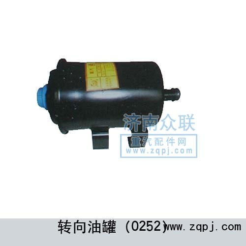 ,轉(zhuǎn)向油罐（0252）,濟(jì)南盛康汽車配件有限公司