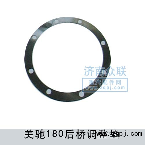 美馳180后橋調(diào)整墊2803B2758/2803B2758
