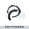 美馳180中橋調(diào)整墊