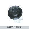 美馳180平衡軸蓋