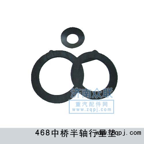 ,中橋半軸行星墊468,濟(jì)南盛康汽車配件有限公司