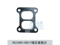 VG1540110017,增壓器墊片,濟南盛康汽車配件有限公司