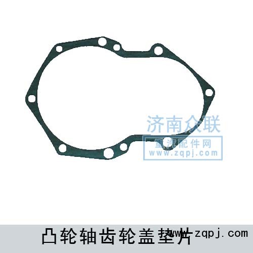 凸輪軸齒輪蓋墊片1614 010070/1614 010070