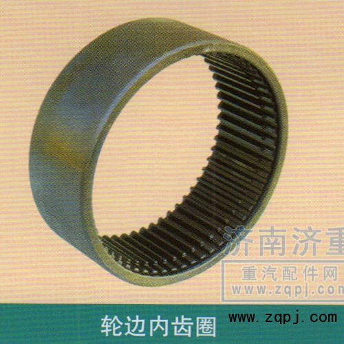 ,輪邊內(nèi)齒圈,山東豪曼汽車配件有限公司