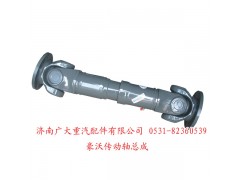 AZ9114310126,豪沃傳動軸總成,濟南鑫巨鼎汽車配件有限公司