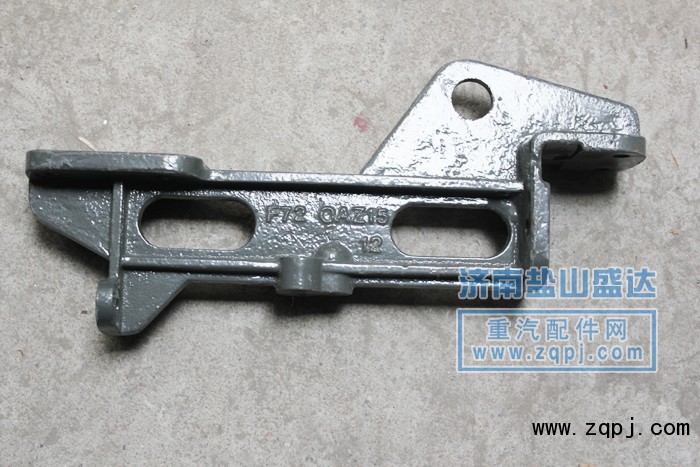AZ9725930007,底位保險(xiǎn)杠支架,濟(jì)南市鹽山盛達(dá)汽車(chē)配件經(jīng)銷(xiāo)處