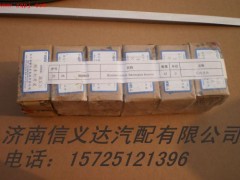 00680D,00680D反向開關(guān),濟南信義達汽配有限公司