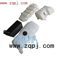 9100530005,各種膨脹水箱，噴水壺及離合,濟南信久汽配銷售中心