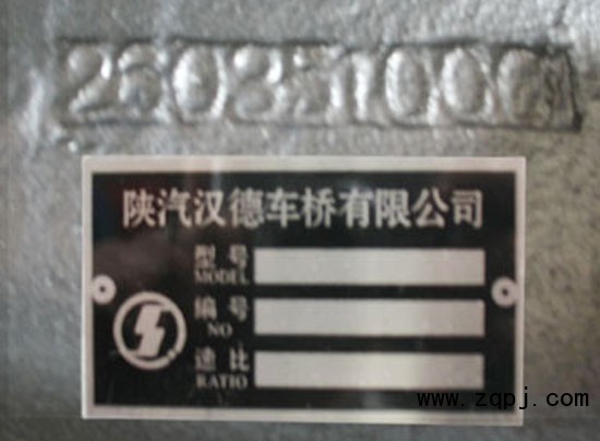后橋總成優(yōu)惠價(jià)格16000元DZ9112330762/DZ9112330762