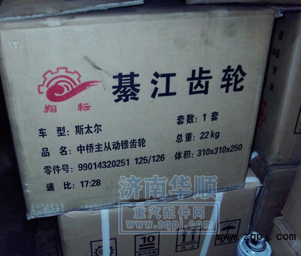 ,盆角齒,濟(jì)南泉卡動(dòng)力汽車配件有限公司