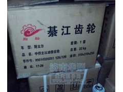 ,盆角齒,濟(jì)南泉卡動(dòng)力汽車配件有限公司
