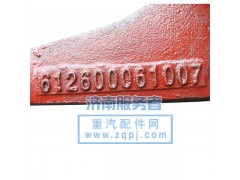 612600061007,發(fā)電機(jī)支架,濟(jì)南服務(wù)者動(dòng)力機(jī)械廠