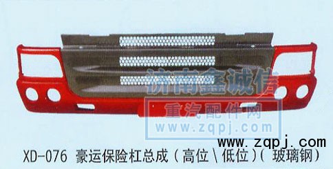 NZ9525930280,豪運(yùn)保險(xiǎn)杠總成,濟(jì)南隆旭汽車(chē)配件有限公司