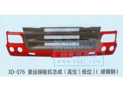 NZ9525930280,豪運(yùn)保險(xiǎn)杠總成,濟(jì)南隆旭汽車(chē)配件有限公司