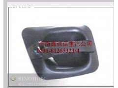NZ1651340140,豪運(yùn)車門外把手外開啟,濟(jì)南隆旭汽車配件有限公司