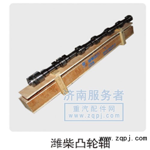 濰柴凸輪軸  612600050085/612600050085