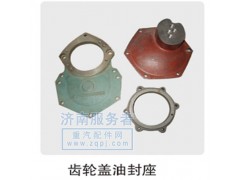 ,齒輪蓋油封座,濟(jì)南服務(wù)者動力機(jī)械廠