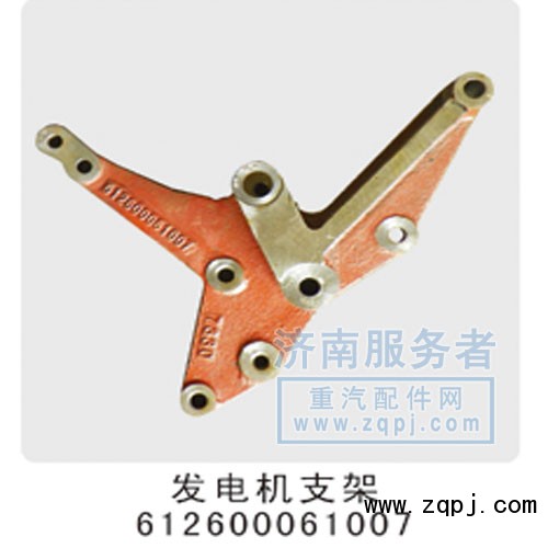 612600061007,發(fā)電機(jī)支架,濟(jì)南服務(wù)者動力機(jī)械廠