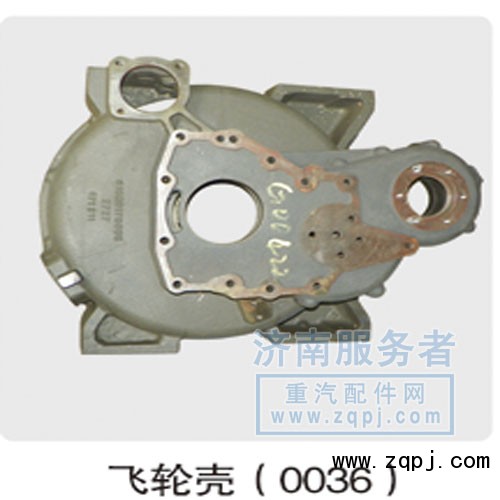 AZ1500010012,飛輪殼,濟南服務(wù)者動力機械廠