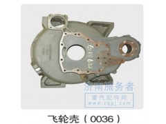 AZ1500010012,飛輪殼,濟南服務(wù)者動力機械廠