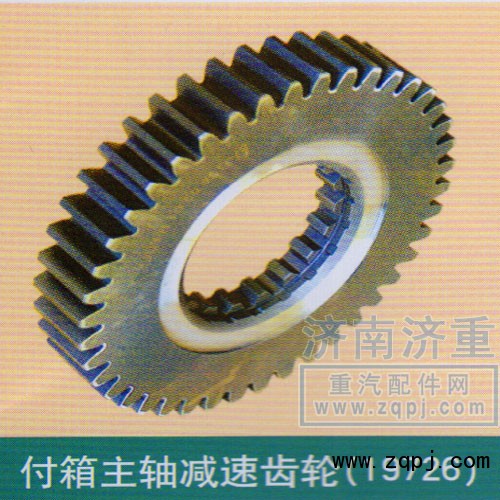 ,付箱主軸減速齒輪（19726）,山東豪曼汽車配件有限公司