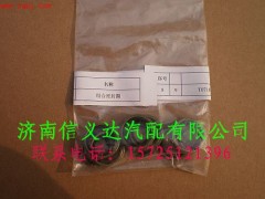 ,組合密封圈,濟(jì)南信義達(dá)汽配