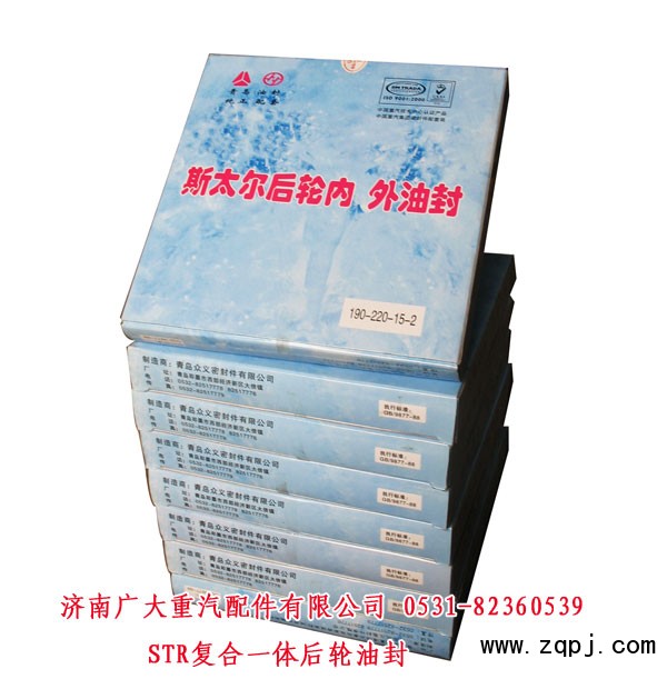 0,STR復合一體后輪油封,濟南鑫巨鼎汽車配件有限公司
