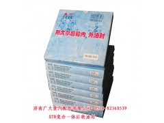 0,STR復合一體后輪油封,濟南鑫巨鼎汽車配件有限公司