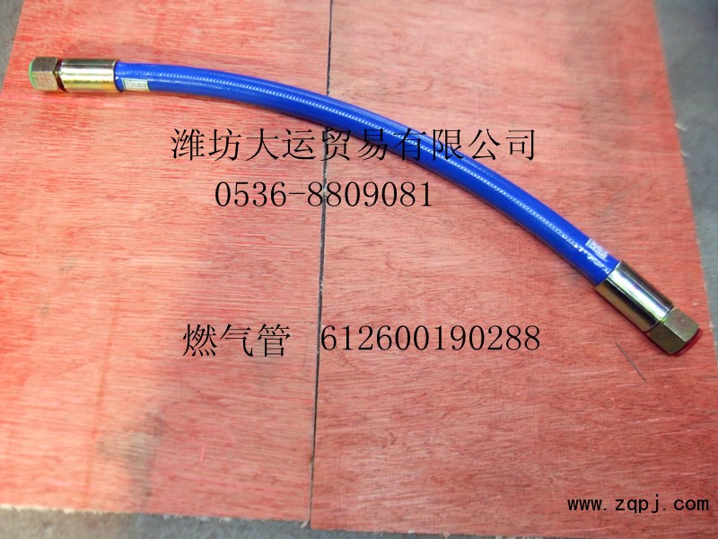 氣體機配件燃氣管612600190288/612600190288