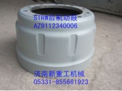 AZ9112340006,后制動(dòng)鼓,濟(jì)南新重工機(jī)械汽配經(jīng)營部