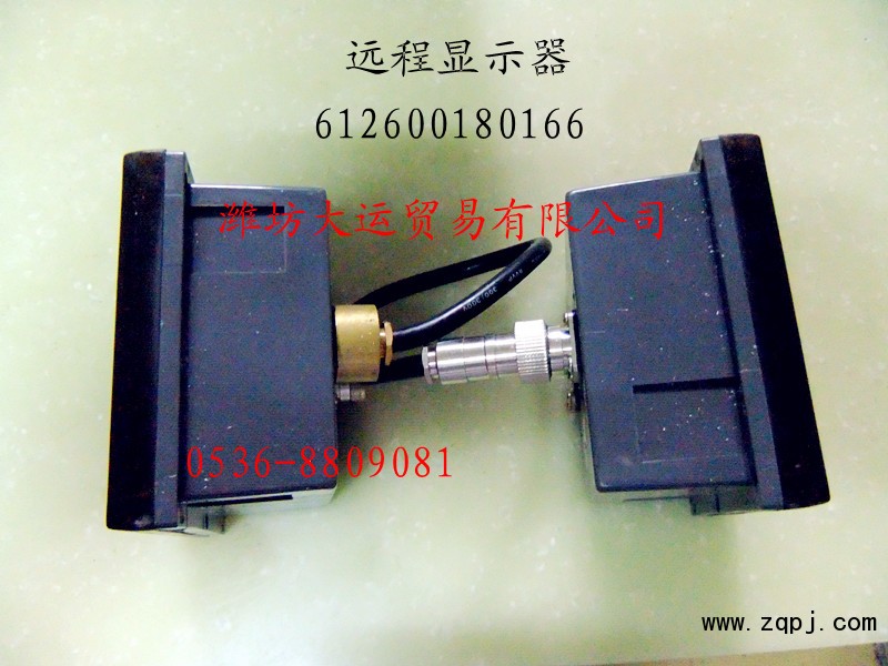 供應(yīng)濰柴配件，遠(yuǎn)程顯示器612600180166/612600180166