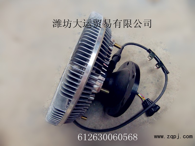 供應(yīng)濰柴配件，電控硅油風(fēng)扇離合器612630060568/612630060568
