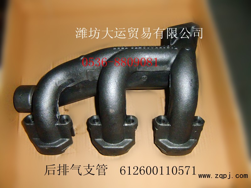供應(yīng)濰柴配件，后排氣管612600110571/612600110571