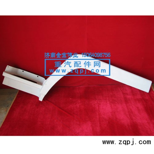 WG1642230012,左前翼子板,濟南金宏偉業(yè)工貿有限公司